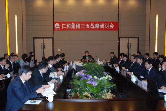 集團(tuán)公司召開三五戰(zhàn)略研討會