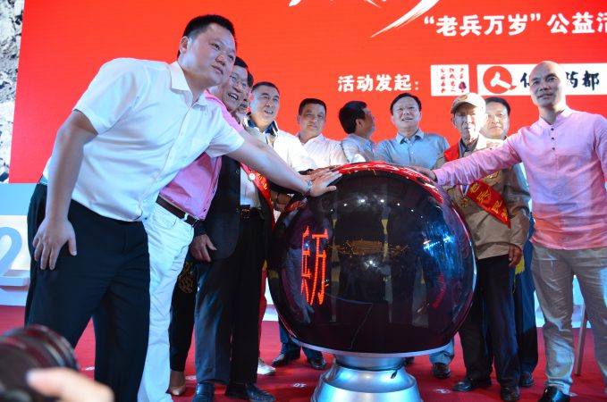 “仁和復(fù)方蟲草口服液?情暖中國大型公益活動之關(guān)愛抗戰(zhàn)老兵公益活動”正式啟動